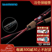 21 New Shimano Far Ridge Pole 1702 1752 2752 Shahu Ramen Five Festival Loua Rod