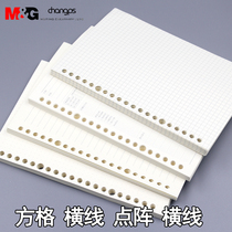 Morning light A5 B5 80 page 20 hole 26 hole error loose leaf core excellent loose leaf book replacement core square dot matrix