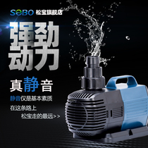 Songbao intelligent variable frequency water pump Silent fish tank submersible pump Aquarium high-power circulating filtration pump fish pond pumping pump