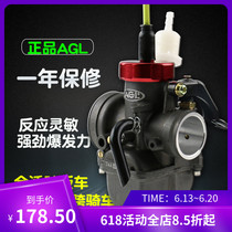 AGL retrofit pe27 hanging bucket carburetor Fuxi ghost fire Lie GY6 Xun Eagle 250 cross-country mens truck 150 accessories