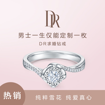 DR BELIEVE Romantic proposal wedding diamond ring Carat diamond ring Female ring official flagship store