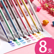 Glitter gel pen Color gel pen Shiny metal pen multi-color highlighter Student dream quicksand fairy pearlescent water pen set hand account pen Net red color change hand account for taking notes