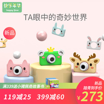 Happy years childrens camera student camera digital toy baby photography cheap single reverse