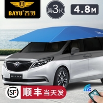  Baiyu automatic car clothes smart car cover car parasol baffle cooling and heat insulation remote control car umbrella sunscreen carport