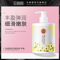 Color Nana foreign chamomile armchair cream rose scented water moisturizing tender white nourishing and not greasy autumn and winter mens women