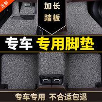 Suitable for concept s1 foot pad GAC Haoying Guangben special Sidi urv mat front fan crv 21 carpets