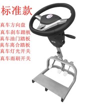 Driving school car Car manual training machine Steering wheel clutch teaching aids Training car manual gear driving simulator