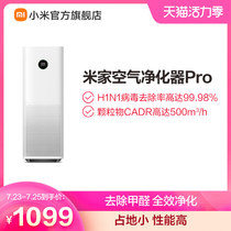 Xiaomi Mijia Air purifier pro Home bedroom indoor office intelligent oxygen bar in addition to formaldehyde haze dust