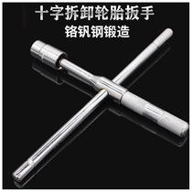 Tire special wrench removal car wrench Tire change cross sleeve telescopic set Car storage tool repair