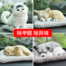 Car ornaments car center console front desk practical car creative cute high-end simulation dog interior decoration supplies