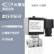 Dukhoi Darhor Darhor stainless steel brass high voltage magnetic valve 15Mpa17Mpa micro 100 kg 24VDC