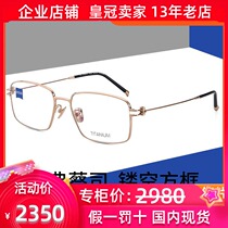 Zeiss Zeiss frame ultra light titanium myopia glasses man simple business frame frame ZS-85013