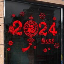 2024 New Years decorative window stickers with static glass stickers Long year Spring Festival New Years New Years New Years New Years Eve Applid Painting