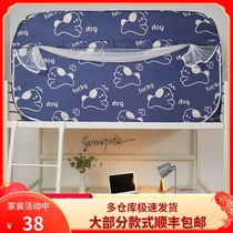 Summer mosquito net student dormitories bunk up and down universal single beds 0 9 shading Mongolia bag free of installation mother and son bed 1 2