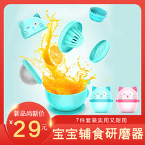 Baby fruit apple auxiliary food grinding mud machine Bowl mashing stick Baby manual auxiliary food processor Small