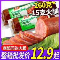 Shuanghui elbow ham sausage 260g*10 pieces of table ham Starch-free ham luncheon meat ham sausage