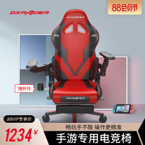 DXRacer Di Ruix mobile game chair]Gaming chair Computer chair household robotic arm game chair lifting and comfortable