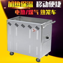 Stainless steel gas cog car commercial small steamer electric heat insulation Hong Kong style morning tea snack car delivery cart trolley