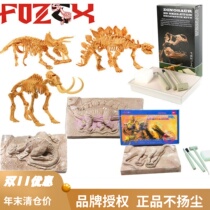 Thailand FOZEX Archaeological Dinosaur Sky Toy 6-year-old child manually digged mummy small stereo dinosaur model