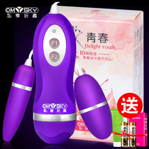 Little jumping egg wireless sex toy panties for women Virgin wearer masturbator with sexy show