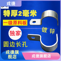 Zinc-plated thickened half-pipe clamp holder hoop saddle-saddle card riding card water pipe card unilateral card