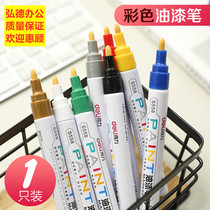 Gold premium paint pen thickness fluorescent white tire pen white art high gloss candy color signature pen notes