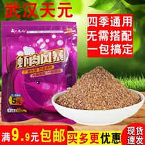 Tianci fishing gear Wuhan Tianyuan bait shrimp meat storm comprehensive red worm four seasons to kill wild fishing black pit fishing bait