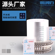 Chongshan power high voltage switch cabinet static contact 4000A matching 10kv vacuum circuit breaker 12kv middle cabinet box