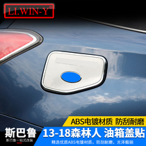 Suitable for Subaru 13-18 Forester fuel tank cap decoration Forester modified special fuel tank door decoration