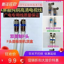 Cable TV line connecting line closed line connector F6 home set-top box HD antenna coaxial line Hans Sheng