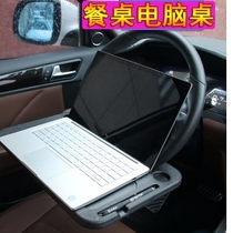 Car table Small table board Dining table Car folding table Front row Computer notebook stand Learning rack Cup holder