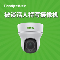 Heaven and earth Great to be talked about people close-up camera TC-H523G configuration: 04X D J