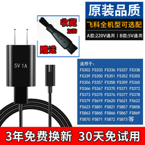 Flying Koo Razor Shave Razor Charger Line FS390 FS390 FS391 FS391 FS312 FS312 FS339 FS339
