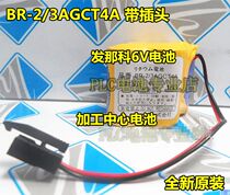 Original BR-2 3AGCT4A 6V lithium battery machining center Fanaco amplifier battery