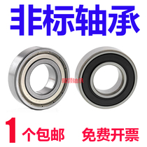 Deep groove ball non-standard bearing has an internal diameter of 10 outer diameter 15 16 19 22 24 26 28 30 32 35 and 37 42