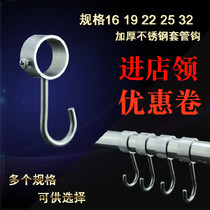 Stainless steel activity hook Round pipe sleeve hook Through pipe hook Single hanging hook Balcony windproof ring kitchen