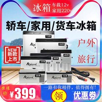 24V Large-capacity mini-freezer with battery on-board refrigerator compressor refrigeration car home Dual-purpose frozen refrigerated