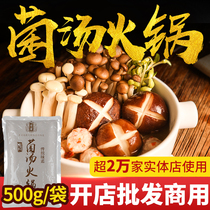 Ten Gjiuqing Chongqing hot pot bottom 500g bacterial soup hot pot bottom - tablet reservoir store wholesale commercial clean soup seasoning