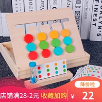 Childrens four-color matching game Logical thinking training 3-6-year-old girl Puzzle toy boy enlightenment early education