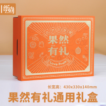 Universal Fruit Gift Boxes Empty Box Universe Cover Snack Nuts Packaging Boxes Dried Fruit Gift Boxes Mix-up Box