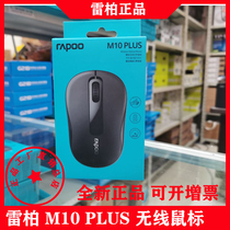 Leibai M10PLUS USB wireless office Home desktop laptop Energy-saving matte wireless mouse