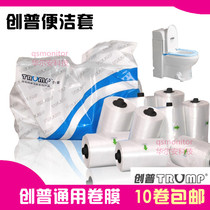 Chuangpu will clean the PAD automatic change set Chuangpu toilet plastic roll set disposable toilet cover CPP080
