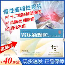 () Long Star gastronomic new granules 5g * 18 Bags Case Chronic Atrophic Gastritis Digestive stomach and duodenum Ulcer Colitis Digestive dysphagia Poo Blood V