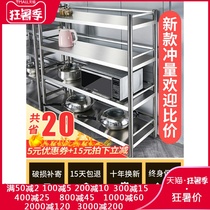 Kitchen shelf cabinet Stainless steel floor-to-ceiling multi-layer cabinet shelf storage storage rack Pot pot rack for vegetables