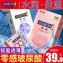 Justbon Zero sense hydrating hyaluronic acid Ultra-thin 001 condom Water-soluble leave-in male condom