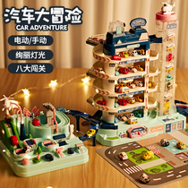 Childrens adventure toys car building parking lot small train rail car boy Zhao Liying tremble