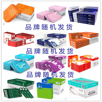 Asia Pacific Senbo Tiangzhang copy paper a4a4 paper printing copy paper white paper A470g full box 80g and other brands random