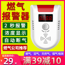 Household gas alarm Kitchen combustible gas Natural gas gas Liquefied gas Carbon monoxide leak detector