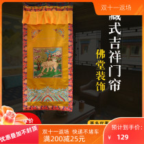 Tibetan square curtain Tibetan ethnic style decoration hand embroidered elephant thick partition curtain yellow