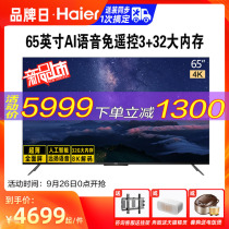 Haier Haier 65R6 65 inch 4K ultra-high definition smart ultra-thin LCD smart AI full screen TV